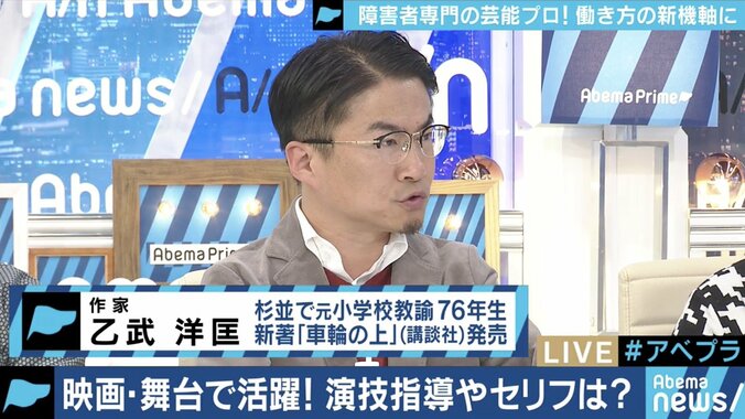 乙武氏もドラマ出演を断られた…障害者の芸能活動を阻む日本の”壁”に挑むプロダクション 10枚目