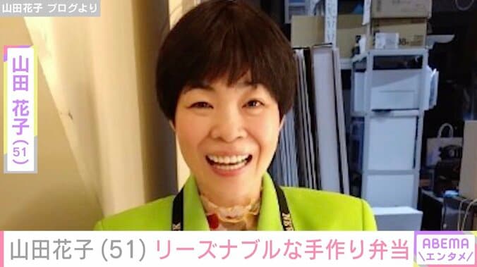 【写真・画像】残り物を使ったお弁当が話題・山田花子「お求めやすい価格のお肉やけど」リーズナブルな手作り弁当披露　1枚目