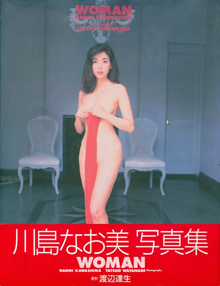 川島なお美さん伝説のヌード写真集『WOMAN』が電子版となって復活