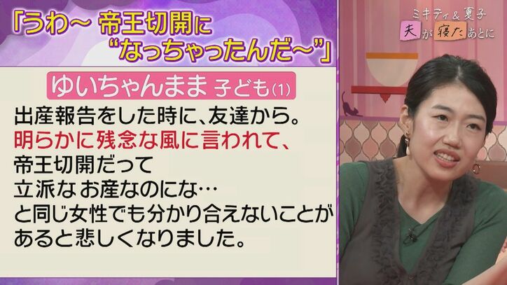 【写真・画像】「義実家って実家よりも…」横澤夏子、お宮参りの家族写真撮影で号泣した理由明かす 2枚目