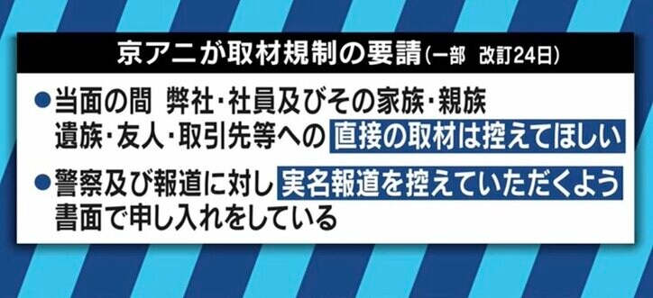 「視聴率が欲しい、鮮烈な画が欲しいというエゴではないか」夏野剛氏、京アニ放火事件をめぐる報道姿勢を厳しく批判