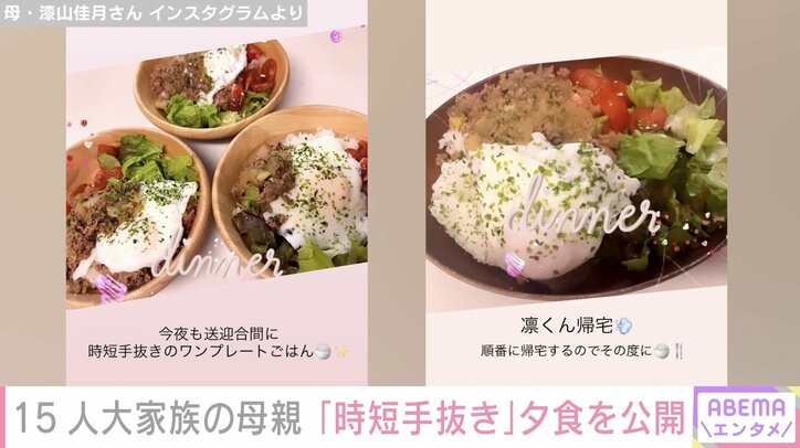 佳月さん Instagramより