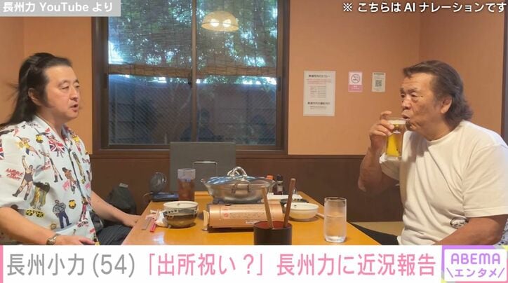 長州力 YouTubeより