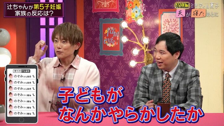 【写真・画像】杉浦太陽、第5子に「長い間できず諦めようと」妻・辻希美からの報告　2枚目