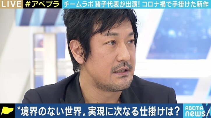 「人はアホだから境界を作る」チームラボ猪子代表が描く“ボーダレス” コロナ禍の次なる仕掛けは？ 時間の概念を覆す“マニアックすぎる”作品を解説