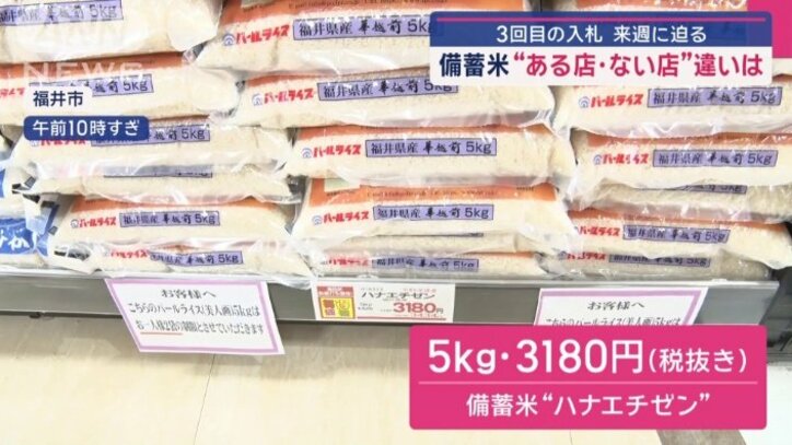 全国展開する大手スーパーでは