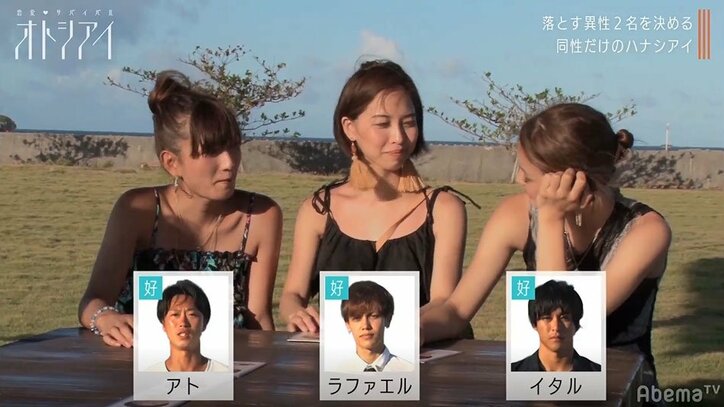 最後の最後で衝撃の裏切り行為に…恋リア『オトシアイ』最終回に待ち受けていた奇跡の結末におぎやはぎも衝撃