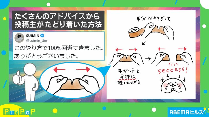 “あるある”現象にアドバイス続々！