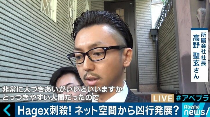 Hagexさん殺害事件に中川淳一郎氏「“ネットを通じて世直ししたい”と思うことが割に合わない時代に」