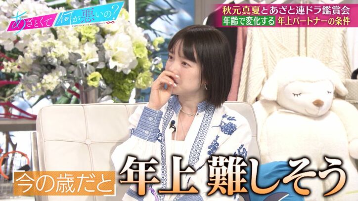自立している田中みな実、今付き合うなら年上と年下どっち？　みな実の答えに山ちゃん「めちゃくちゃエグいこと言ってる」