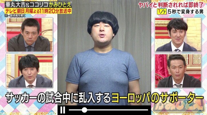 15秒で“西川貴教”になる男の正体とは？　ココリコ・遠藤「やっぱり長い」と強制終了
