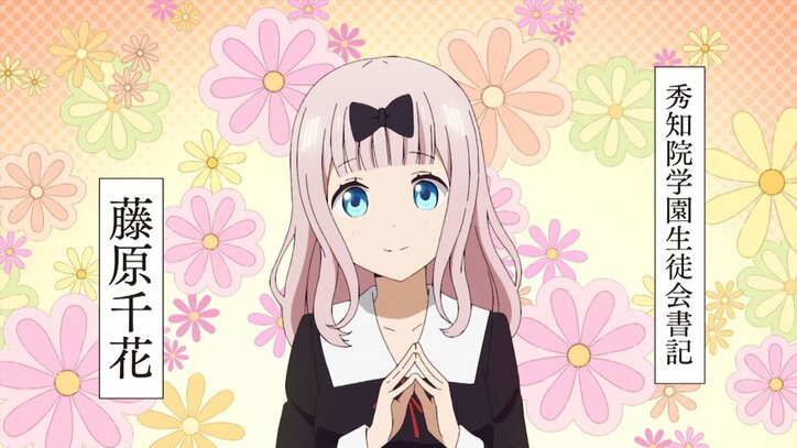 2019年の大ヒット作品「かぐや様は告らせたい」作者・赤坂アカ氏、アニメ放送前は「心配で胃が痛い日々」