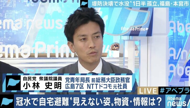 夏野剛氏「不動産取引の際にハザードマップの情報提示義務付けを」災害発生時のSNS発信やハザードマップ活用に自治体でバラつきも