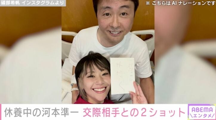 礒部希帆 Instagramより