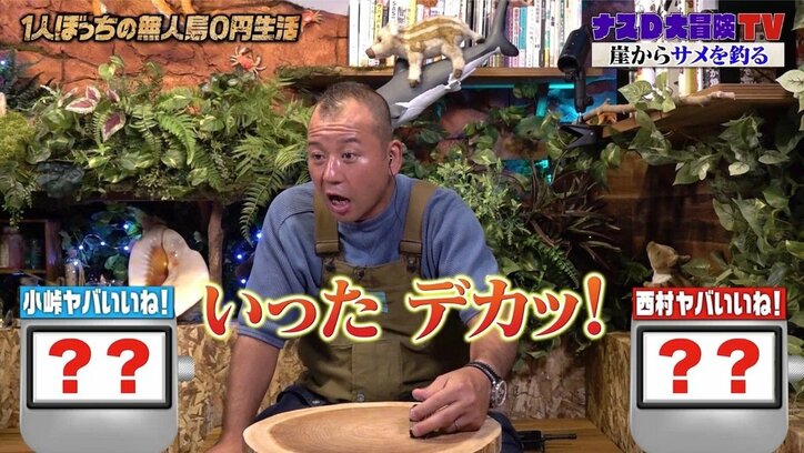 サメが海面の生き餌を捕食する瞬間、ナスDは…「恐怖心よりも神々しさを感じた」