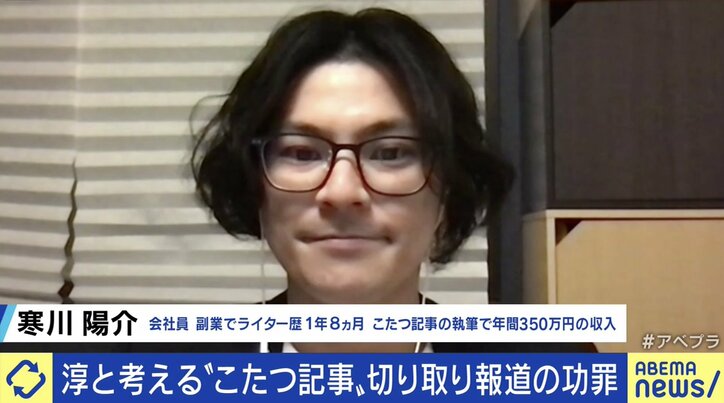全てのメディアが“上質なこたつ記事”を目指すべき時代に? ロンブー田村淳、しらべぇ編集長、中川淳一郎、佐々木俊尚と考える