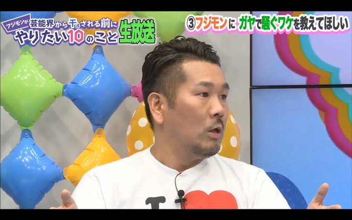 フジモン　ガヤで騒いでしまう理由について語る