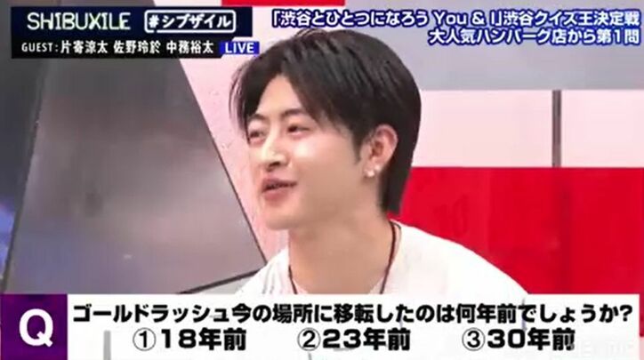 片寄涼太、佐野玲於、中務裕太、思い出の詰まった渋谷の店に興奮！「行きたい」「諸先輩方もみんな行ってた！」