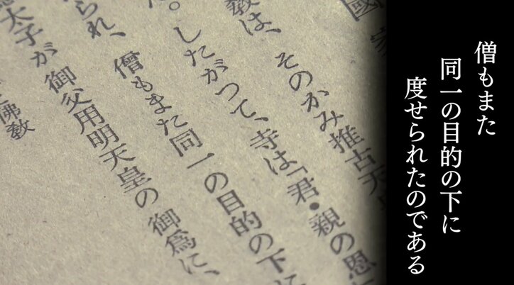 “仏法で国際貢献を”巣鴨プリズンの教誨師が肉声テープに語り残した、刑場へ向かうA級戦犯たち