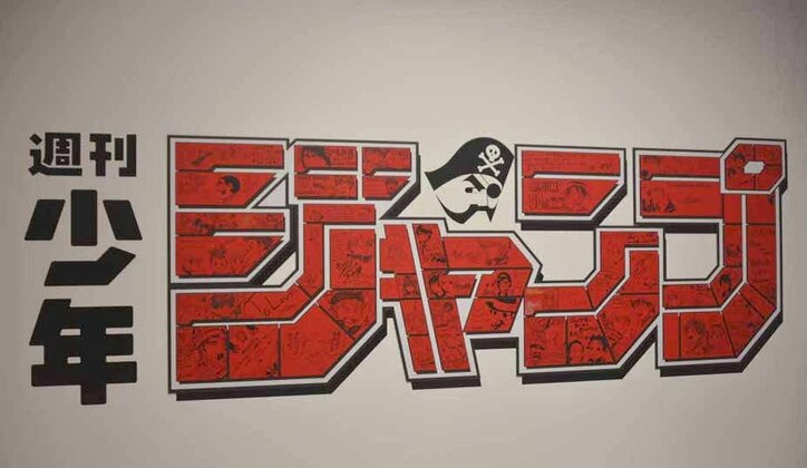 「ジャンプ展」第3弾、人気作品の原画展示が400点以上！  久保帯人氏の読切『BURN THE WITCH』原画＆コラボカフェも