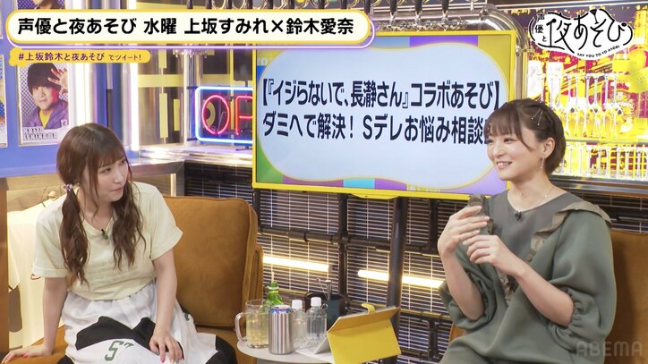 井澤詩織の悩みを上坂すみれの“心の中のおじさん”が解決!? “仲良しエピソードに鈴木愛奈も爆笑【声優と夜あそび】