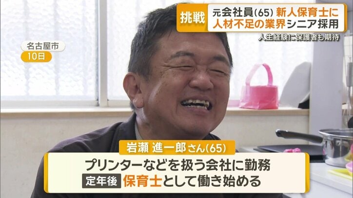岩瀬進一郎さん