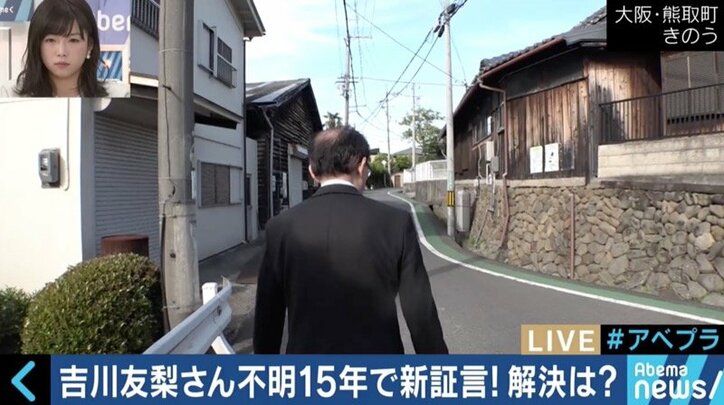 吉川友梨さん行方不明事件から間もなく15年で新証言 家族は7000万円の詐欺被害にも