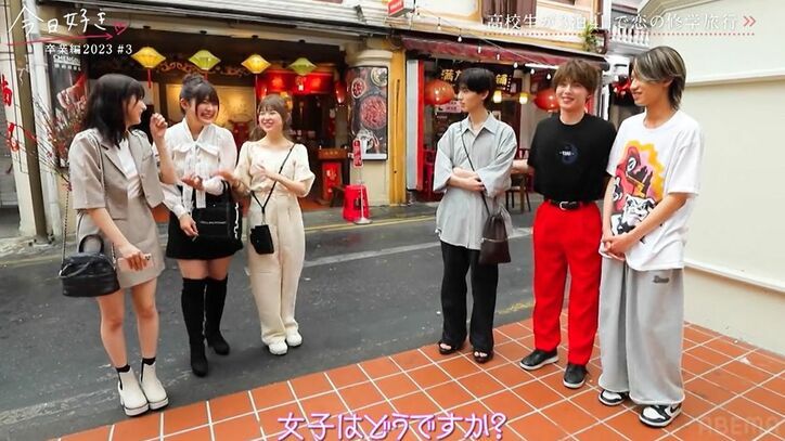 モテ女子たちの大人っぽい私服に男子がドキドキ「制服着てないと高校生に見えない」『今日好き』卒業編2023第3話