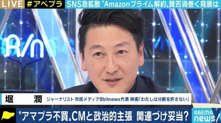 「徴兵制」や政治の問題を議論する機会になるか 松本人志や三浦瑠麗氏のCM起用に抗議する不買運動「#Amazonプライム解約運動」がトレンド入り