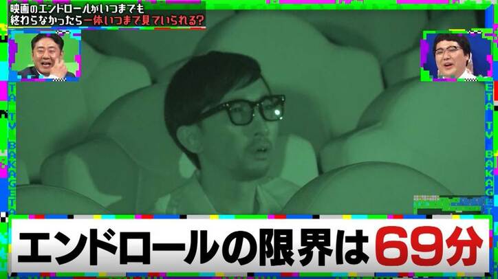 映画マニアは延々続くエンドロールに何時間耐えられる？ ドッキリ被害者こがけん「死んだかと思った」