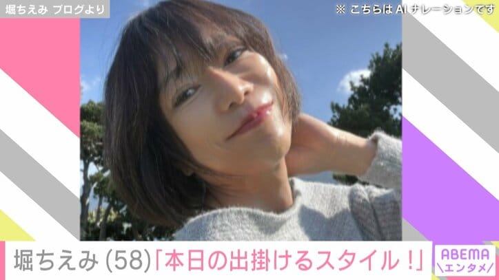 【写真・画像】水着姿が話題・堀ちえみ（58）、セットアップ&スニーカーのお出かけコーデ　1枚目