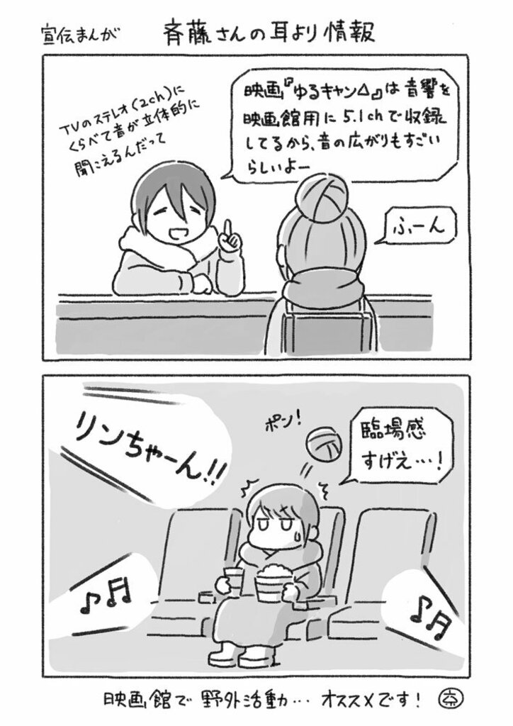 映画『ゆるキャン△』原作者&監督からコメント到着「飯テロもしっかり劇場版」 新場面カットも解禁