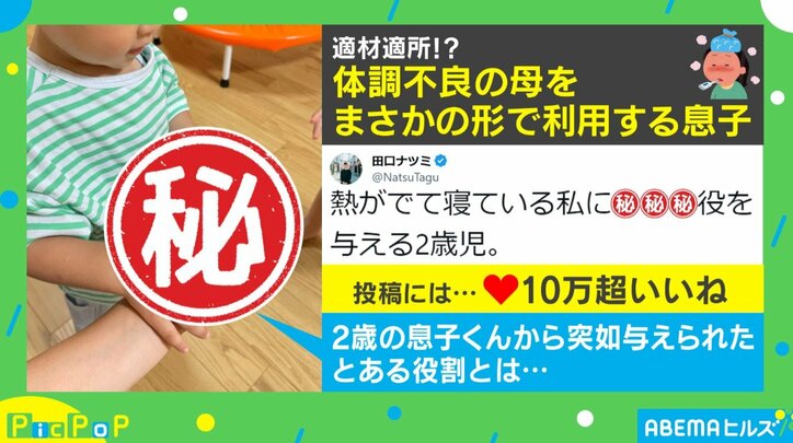 2歳息子の容赦ない行動… 39度の熱が出て寝ている母親を“まさかの役割”で利用する姿が話題に 「これは天才」「うーん、適材適所」