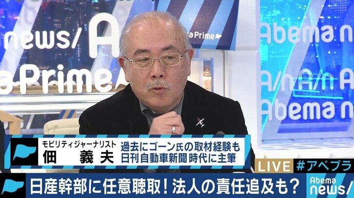 ゴーン逮捕の背景にあるフランス政府とルノーvs日産の”ねじれ”の構図とは？