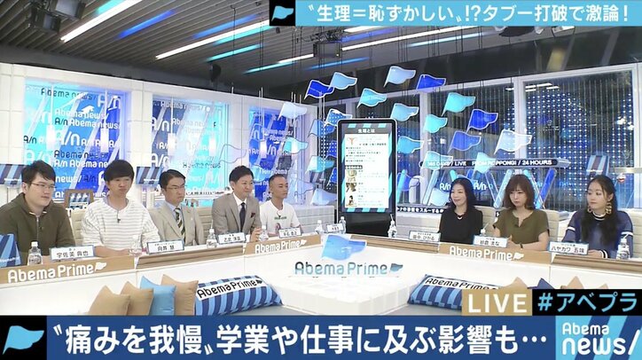 「男性上司に言えない、女性同士でも話しづらい…」今もタブー視される生理、理解促進には男女の”歩み寄り”が必要？