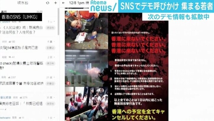 中国政府から猛批判浴びる香港デモ隊 “SNSデモ”が成功しない理由とその危うさ