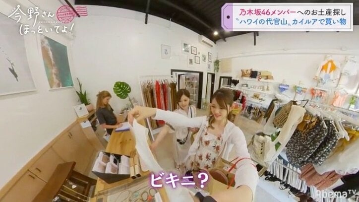 「付けてくれるよ、絶対」乃木坂46松村沙友理、4期生の筒井あやめに”かわいいハワイ土産”買う