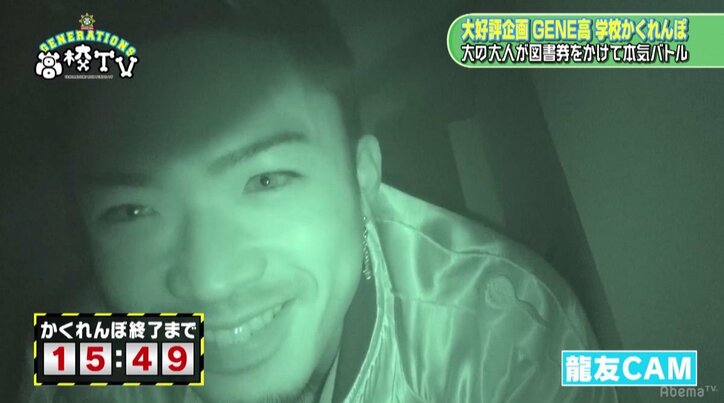 かくれんぼのプロ…死角を狙う佐野玲於の隠れ方にGENEメンバー脱帽!