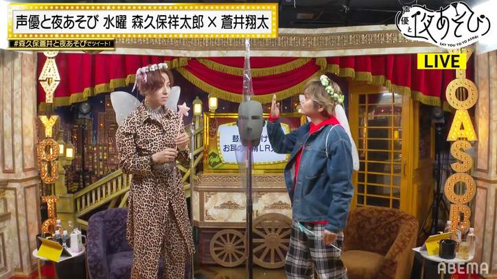 「怪我しにきています」リミッターを外した新MC蒼井翔太に森久保祥太郎も爆笑「期待の遥か上」【声優と夜あそび】