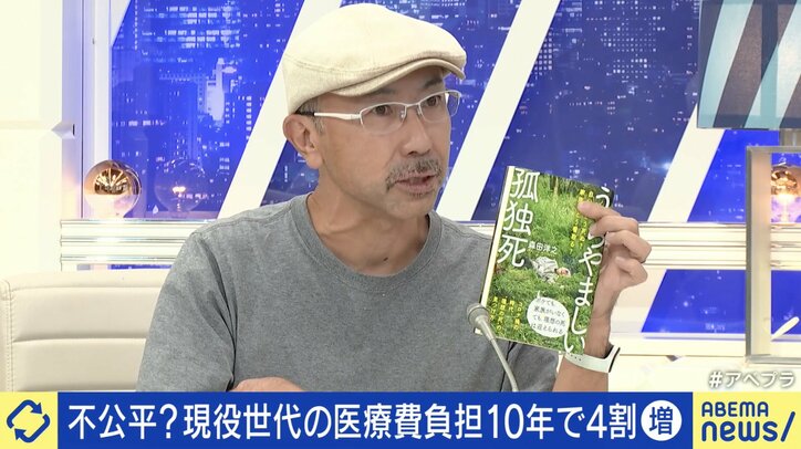 「無駄な入院は今すぐやめよ」 医療保険料、現役負担“10年で4割増”に現役医師が警鐘「病床数は半分に減らせる」
