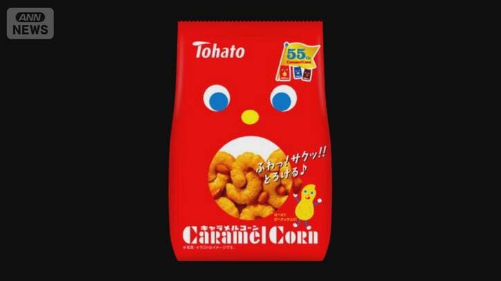 【今年最多】身近な食品・日用品が…9月1日の「値上げ」ニュースまとめ