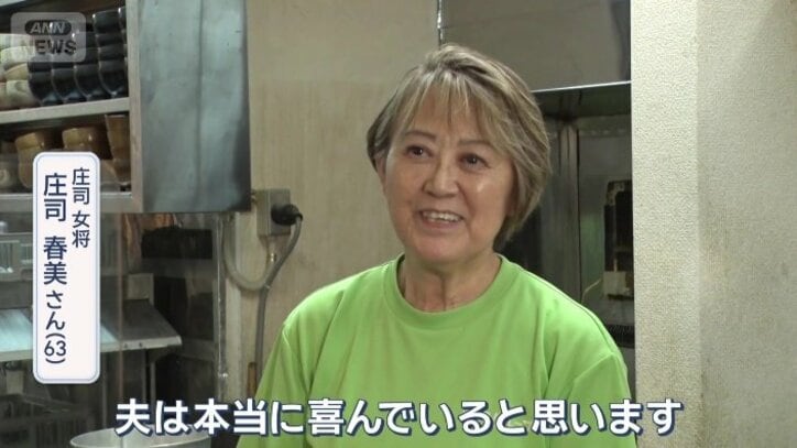 庄司　女将　庄司春美さん