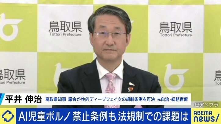 平井伸治知事