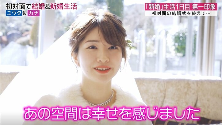 『チャリで来た』あの少年が初対面の女性と結婚式 ルックスも好みで会話も弾み…陣内智則「何の問題もない!」と太鼓判