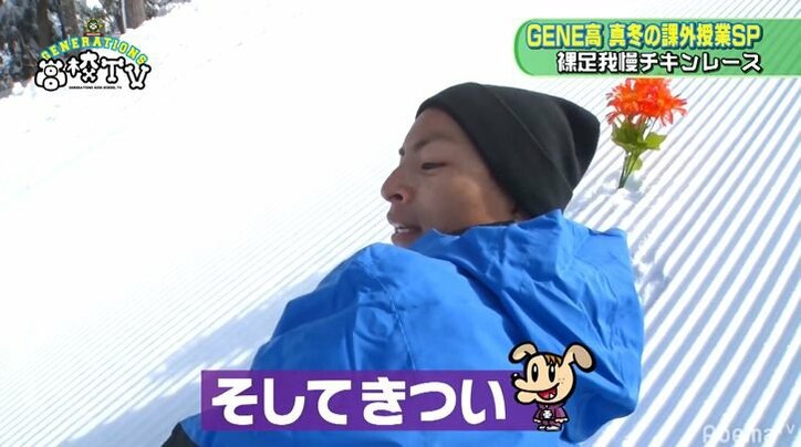 片寄涼太のくちびるが…!?『GENE高』ゲレンデロケにテンションMAX!(AbemaTV)