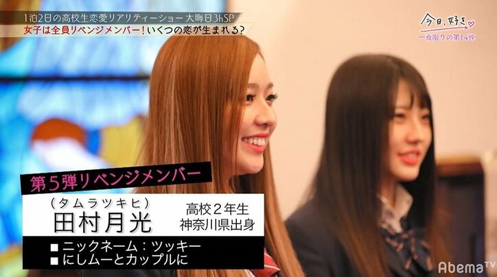 【今日好き第14弾・大晦日SP】リベンジ女子メンバーたちがゲレンデで一夜限りの本気の恋…感動の結末に