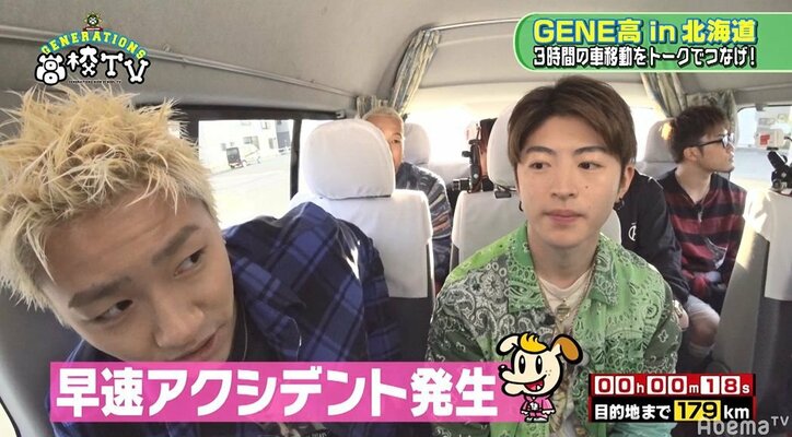 メンディー、GENEのあるメンバーに対し大暴言！涼太もドン引き「悪いわあ～」