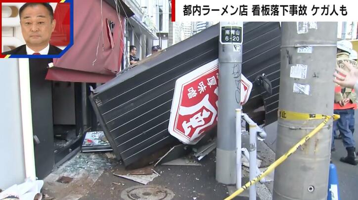 「ドンと音がして崩れた」ラーメン店の看板が外壁ごと落下し大惨事 過去には大けがを負ったケースも