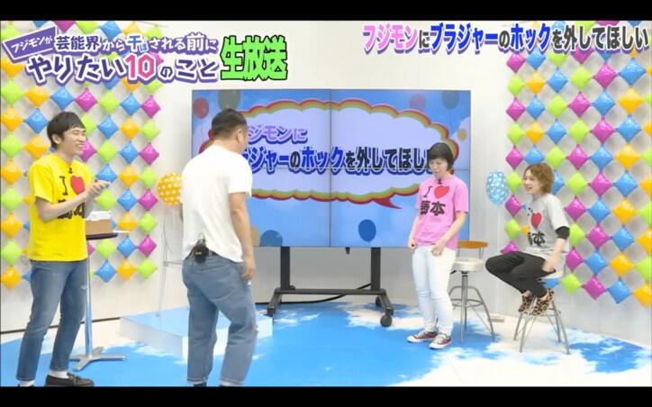 フジモン、尼神インター誠子のブラを外し「へたくそ」と指摘される