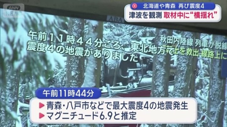 マグニチュードは6.9と推定